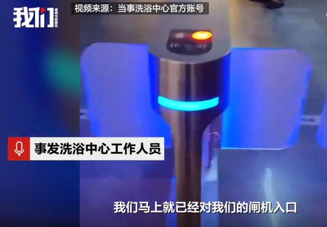 区致顾客走光洗浴中心回应：是误闯开元棋牌网站男子闯入洗浴中心女宾(图2)