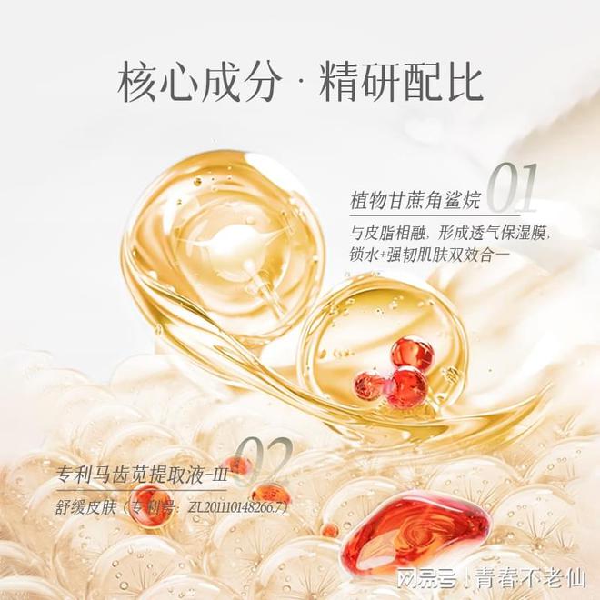 缓保湿乳：开启肌肤水润新生之旅开元棋牌爱心301梦缘赋活舒(图1)