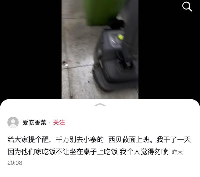 坐在桌上吃饭员工无奈只能蹲着吃饭ky开元