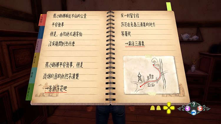 飘香——《莎木3》评测开元棋牌人间有情莎花(图6)