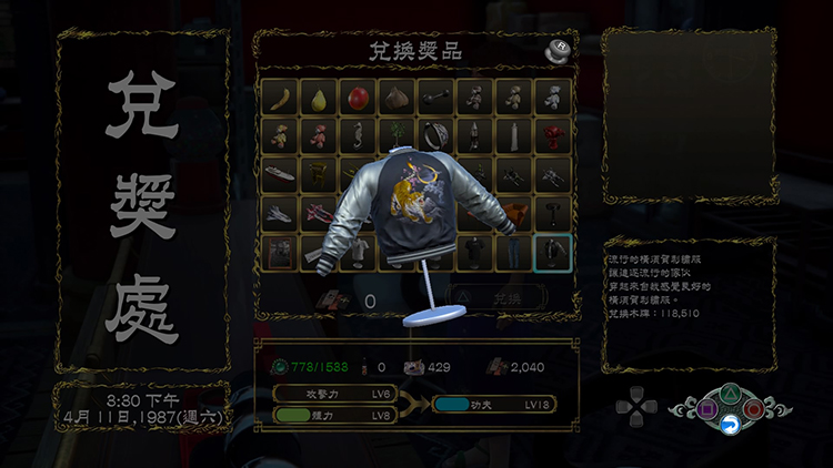 飘香——《莎木3》评测开元棋牌人间有情莎花(图11)