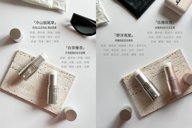 身体乳、沐浴油…小众高级不烂大街!开元棋牌试玩七夕送礼 hfp香膏、(图7) 身体乳、沐浴油…小众高级不烂大街!开元棋牌试玩七夕送礼 hfp香膏、(图7)