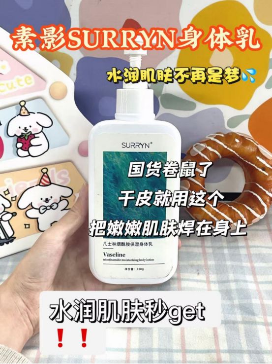 RRYN 素影身体乳保湿力封神秋冬水润开元ky棋牌身体乳哪个