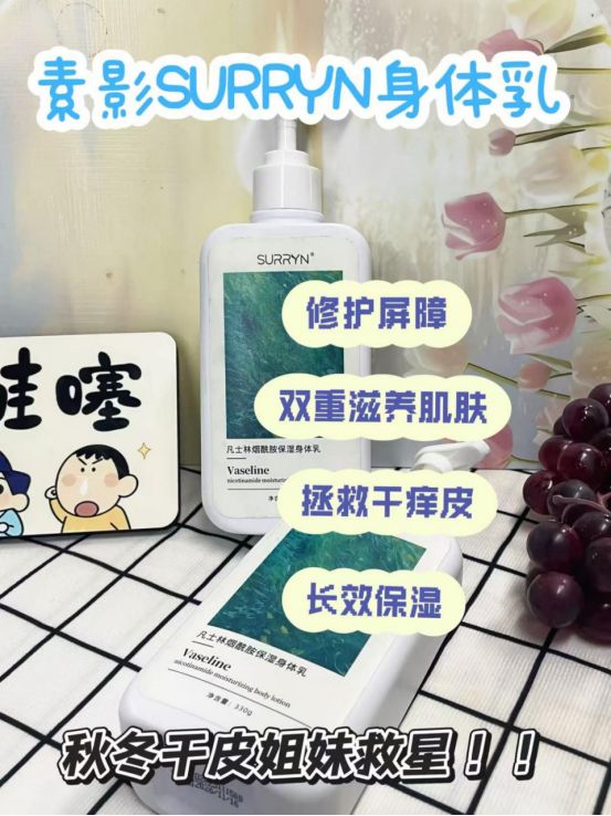 RRYN 素影身体乳保湿力封神秋冬水润开元ky棋牌身体乳哪个牌子的好用？SU(图6)
