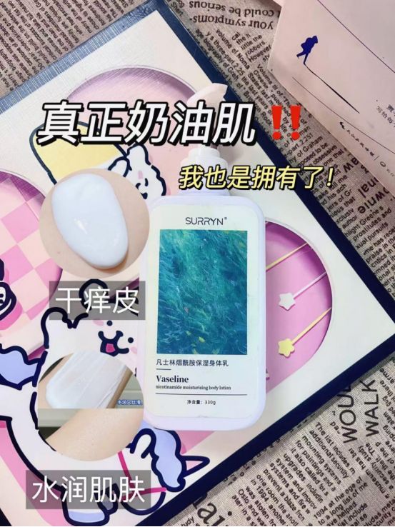 RRYN 素影身体乳保湿力封神秋冬水润开元ky棋牌身体乳哪个牌子的好用？SU(图5)