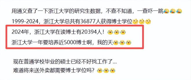 士生招5000人超过美国主流大学招生数开元ky棋牌太卷了！上交大2026博(图2)