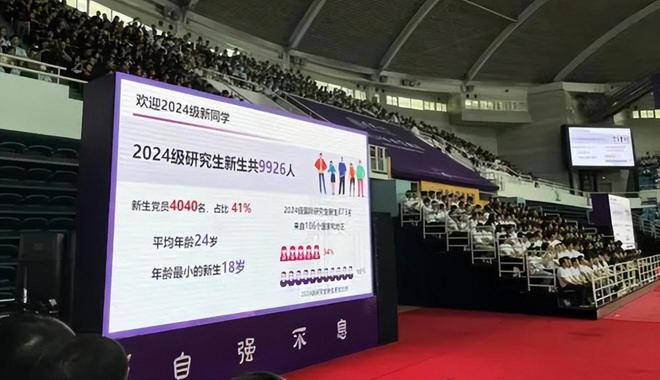 士生招5000人超过美国主流大学招生数开元ky棋牌太卷了！上交大2026博(图3)